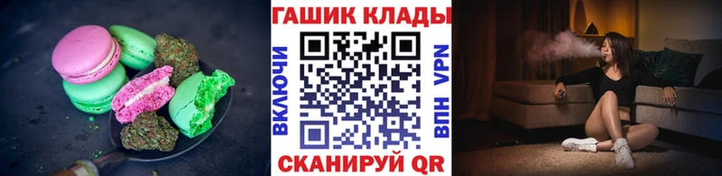 Печенье с ТГК конопля  магазин  наркотиков  Кашира 