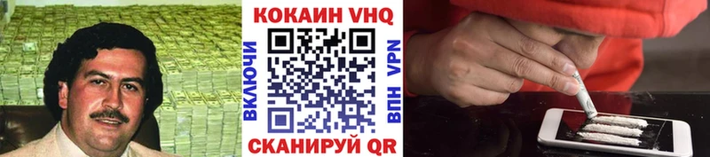 КОКАИН VHQ  Кашира 
