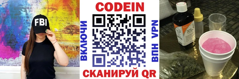 KRAKEN зеркало  Кашира  Кодеиновый сироп Lean Purple Drank 