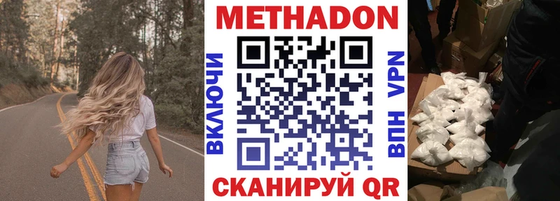 где купить наркоту  omg ССЫЛКА  МЕТАДОН мёд  Кашира 